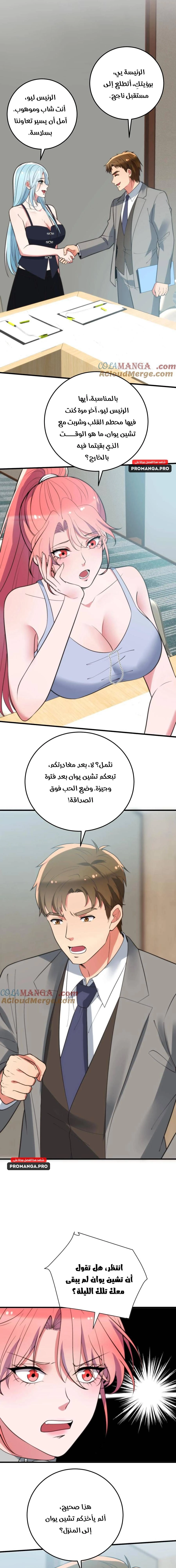 Chapter Image 9