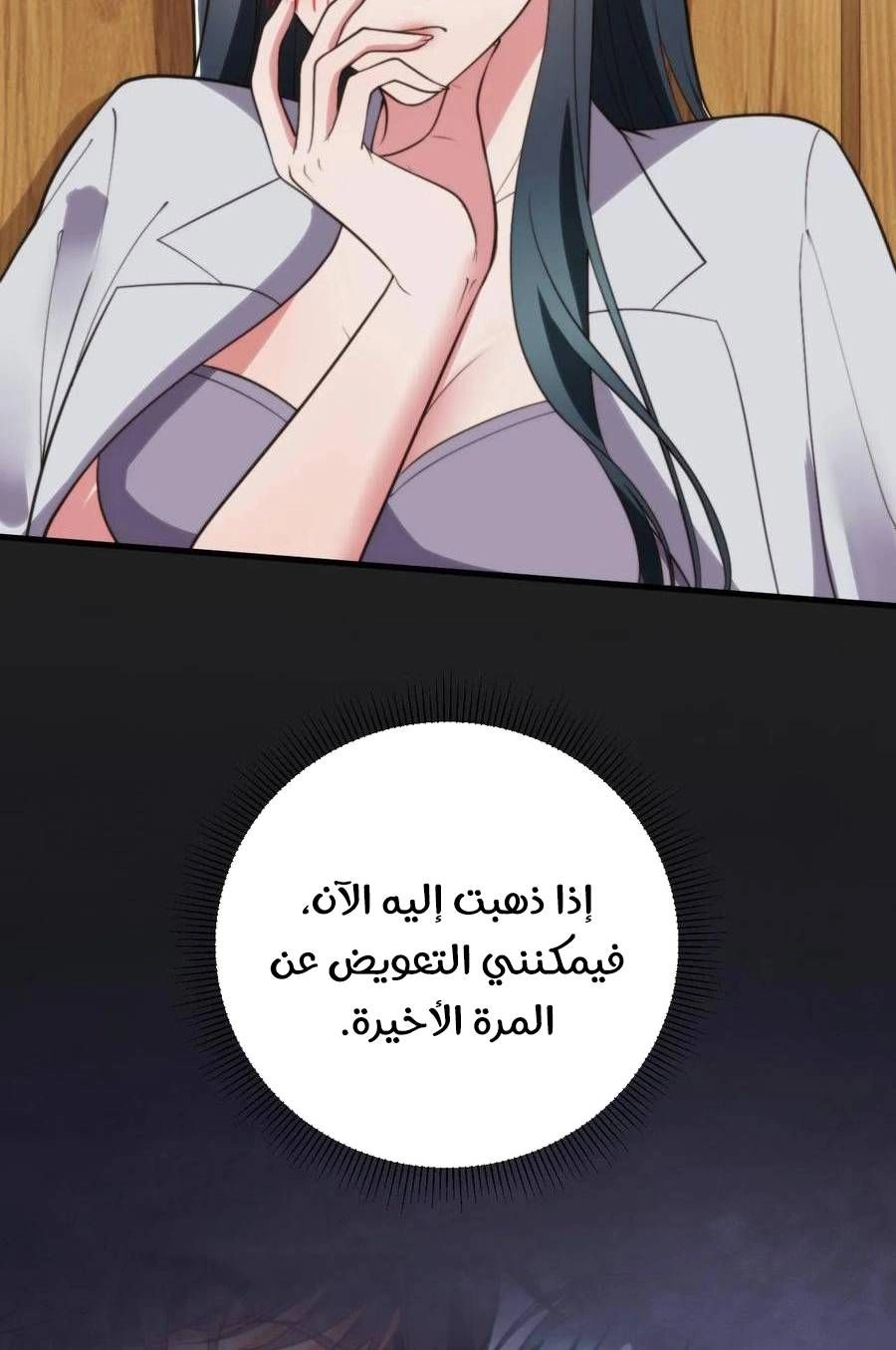 Chapter Image 5