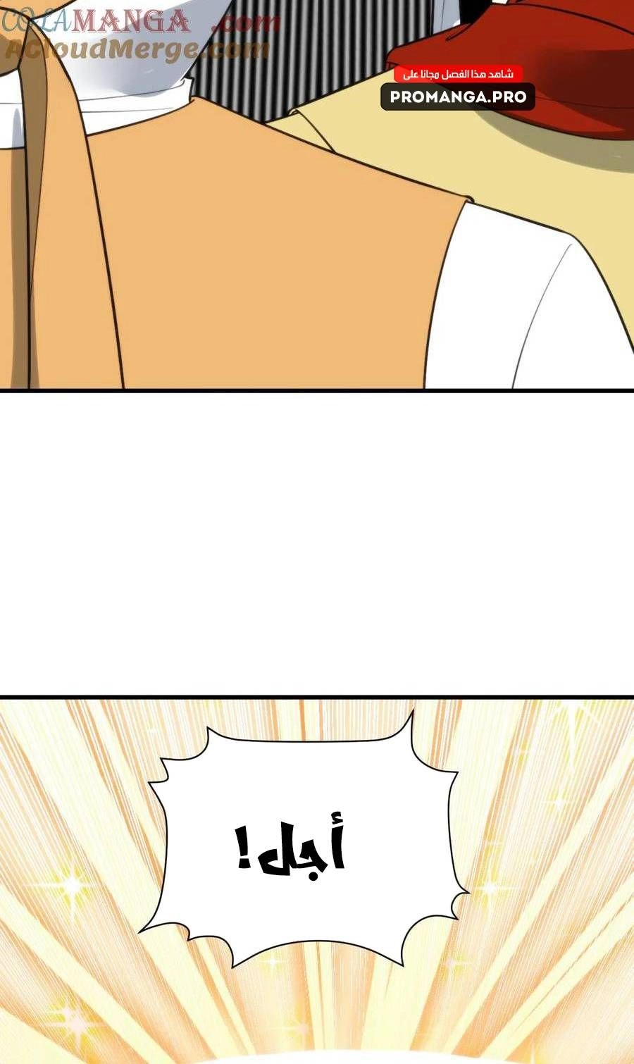 Chapter Image 2