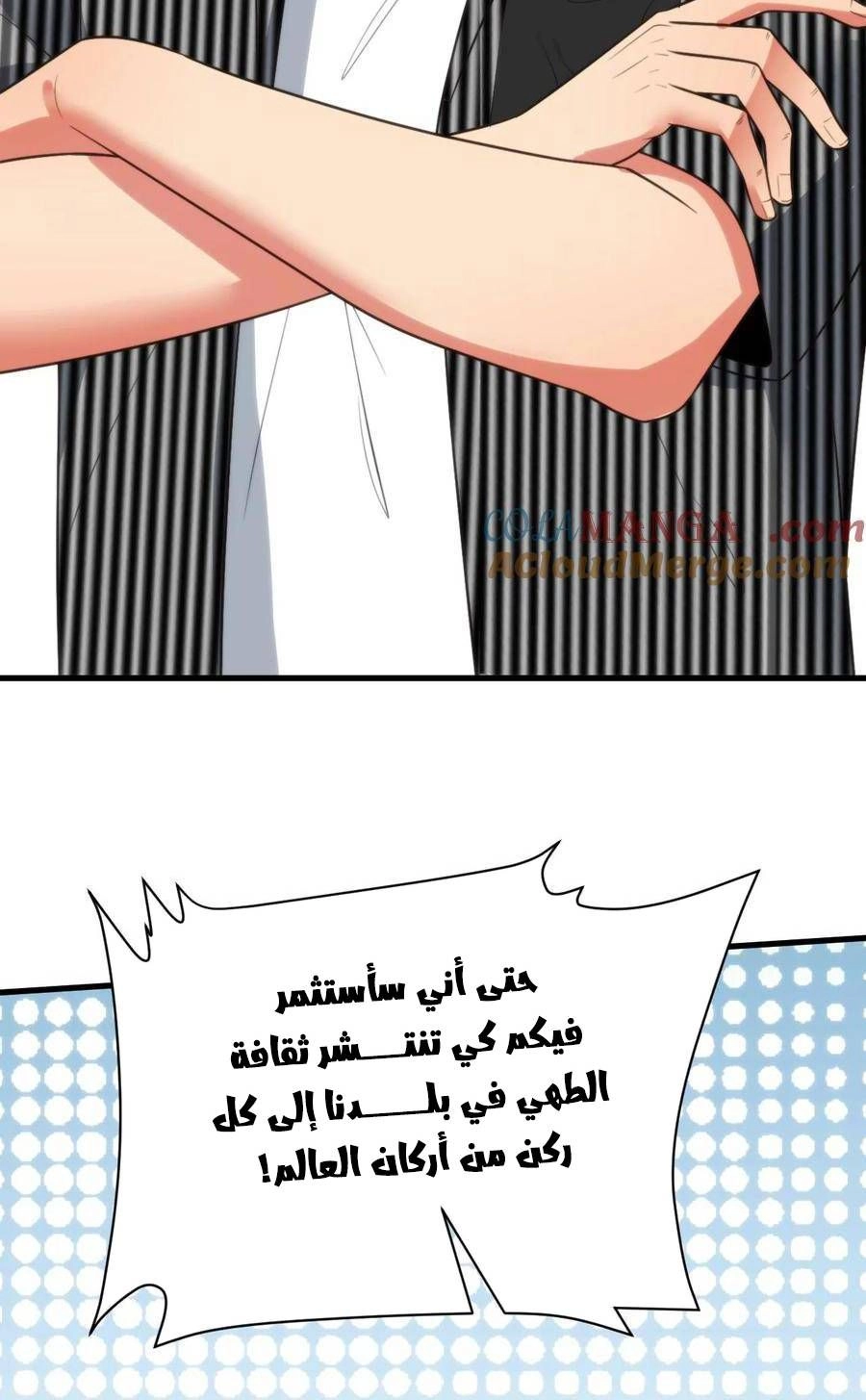 Chapter Image 6