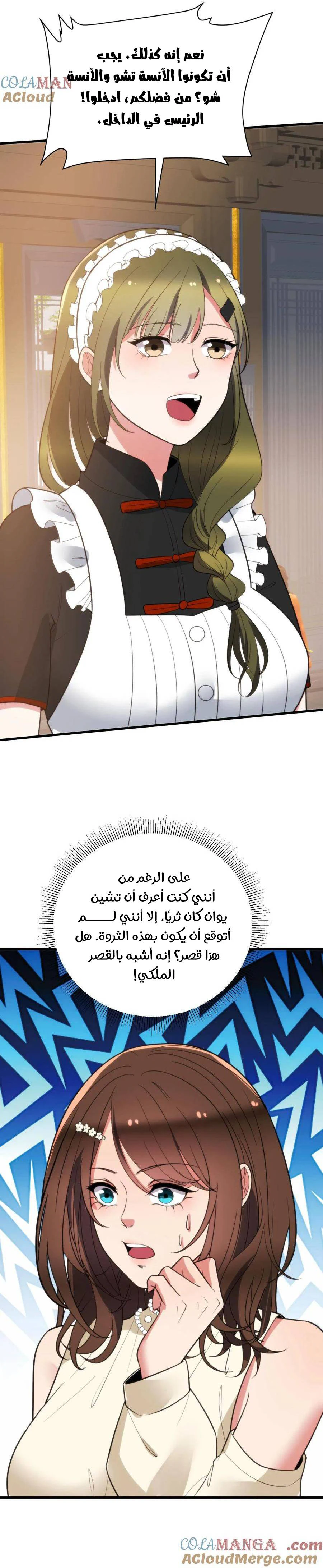 Chapter Image 11
