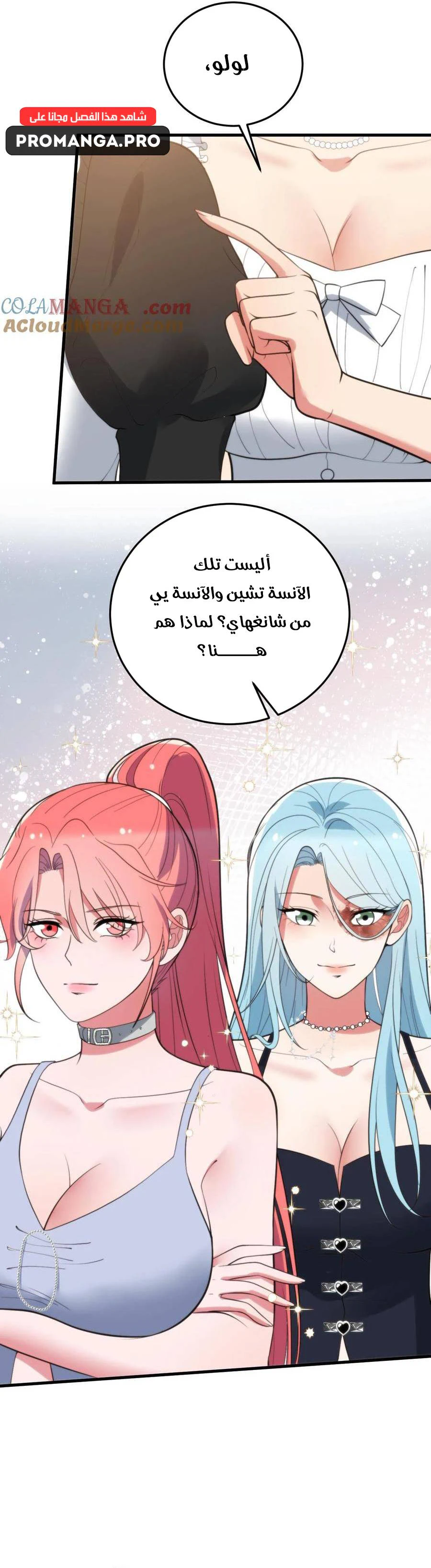 Chapter Image 12