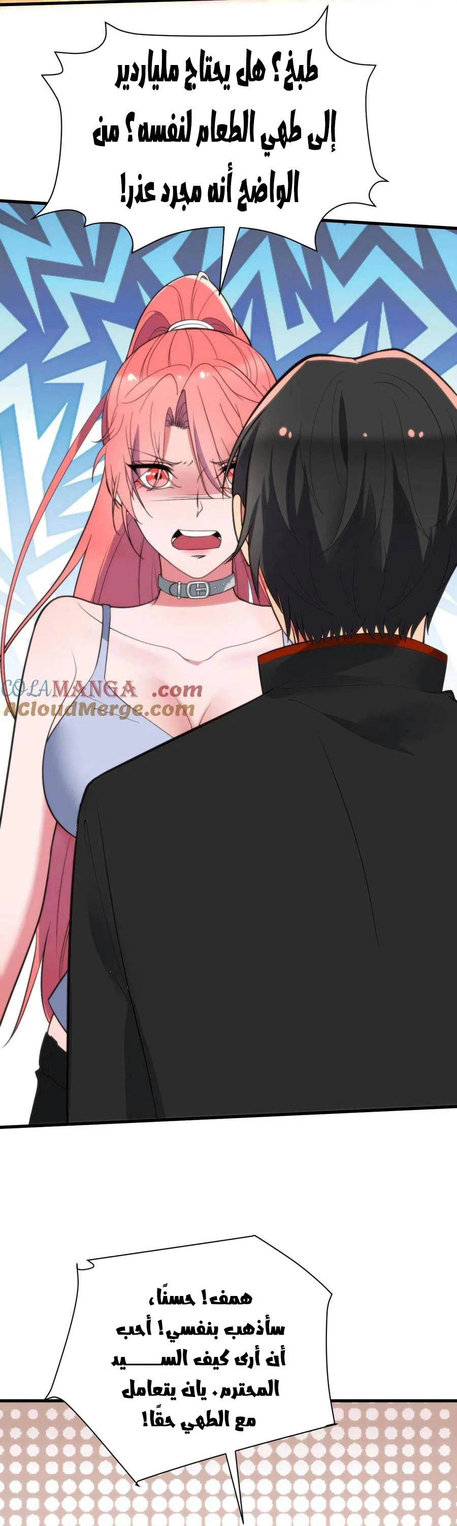 Chapter Image 6