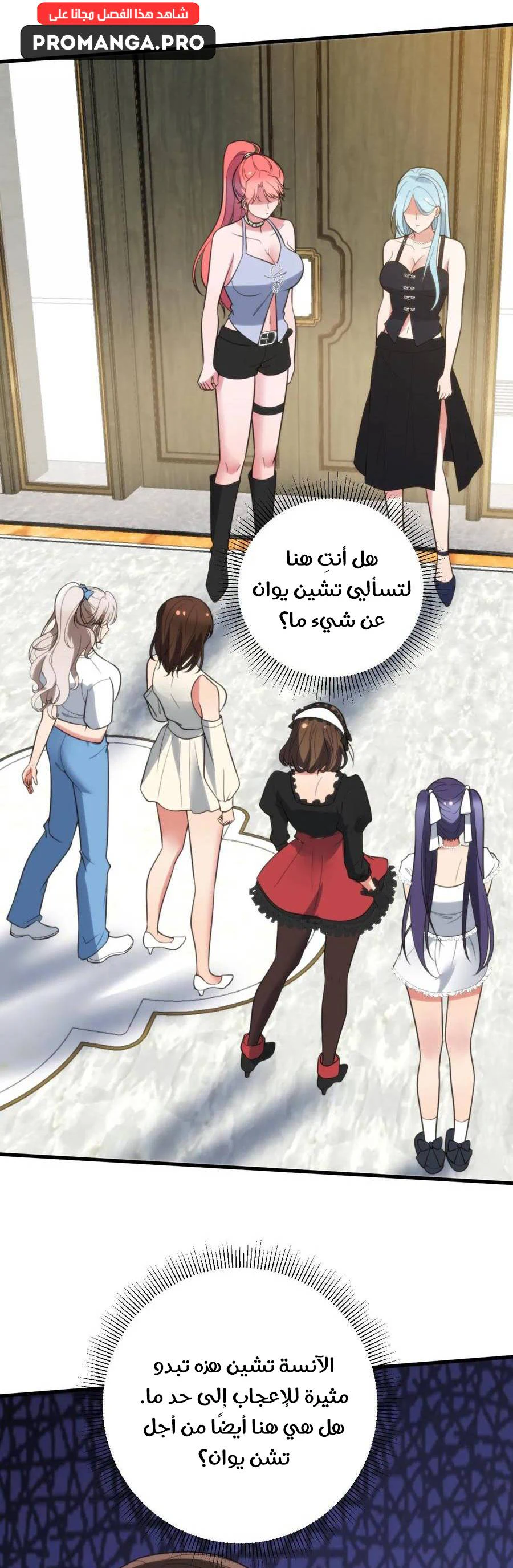Chapter Image 2