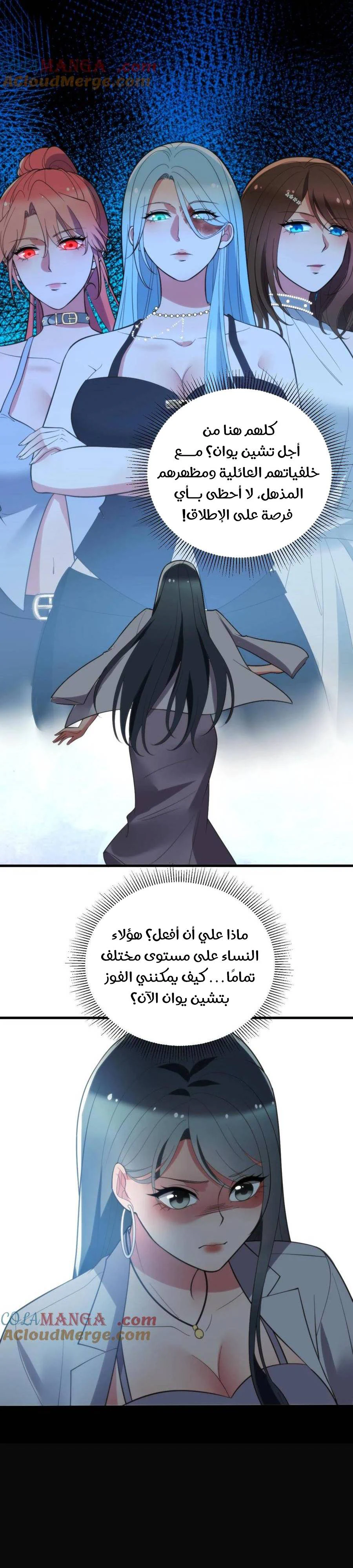 Chapter Image 8
