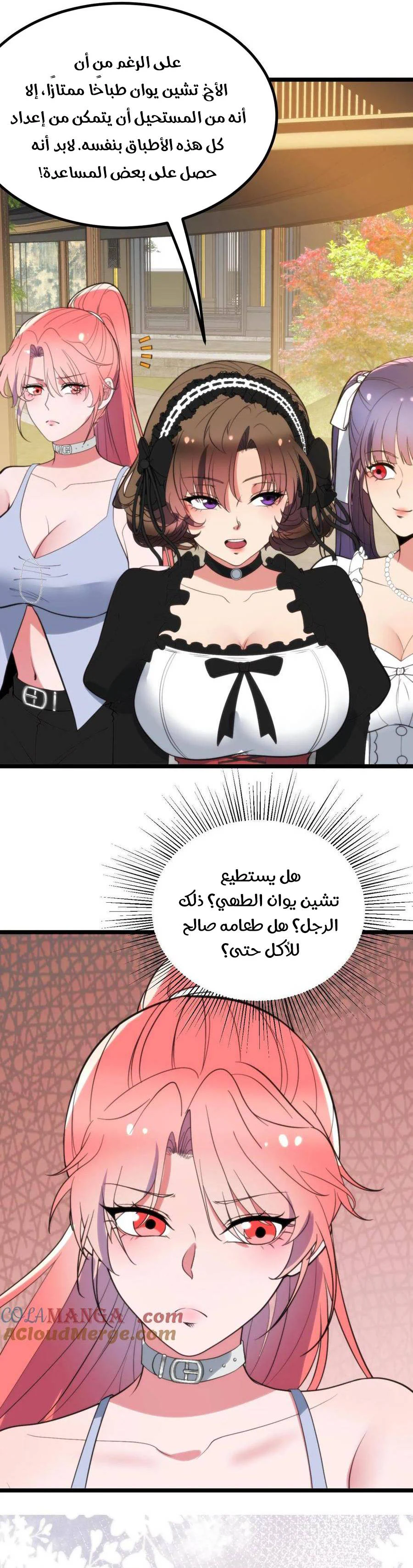 Chapter Image 10