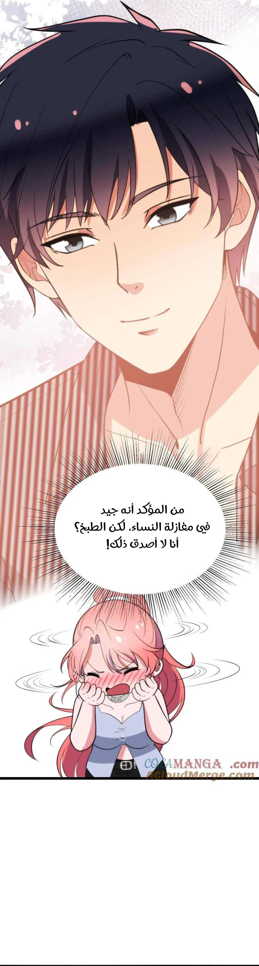 Chapter Image 11