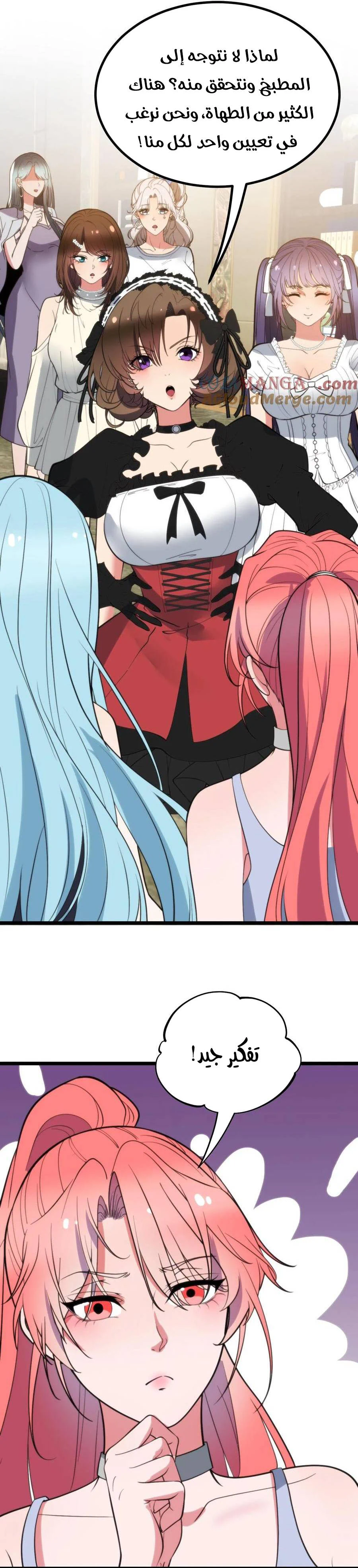 Chapter Image 8