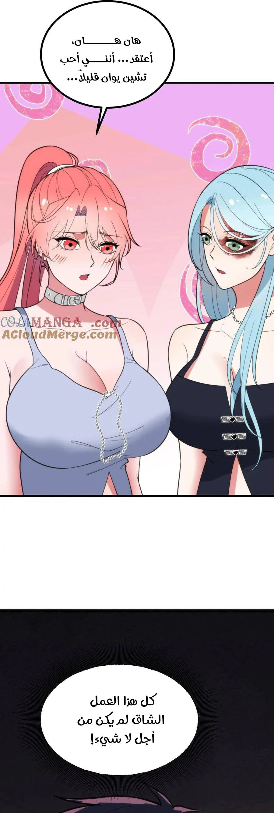 Chapter Image 6