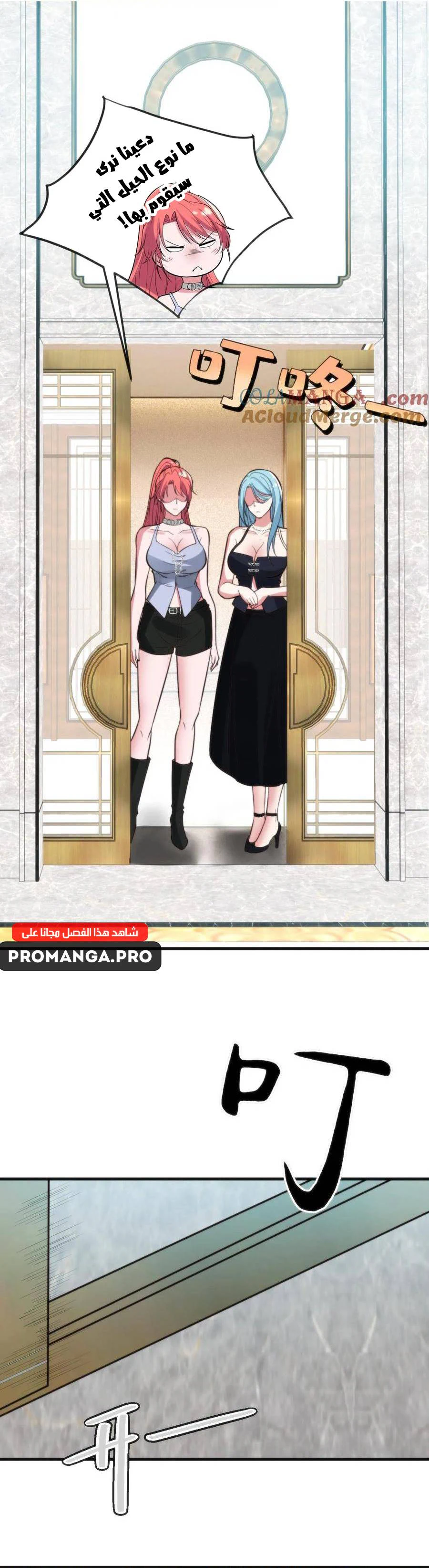 Chapter Image 8