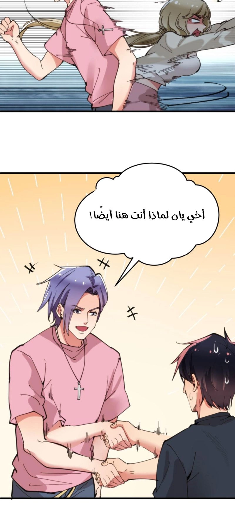 Chapter Image 6