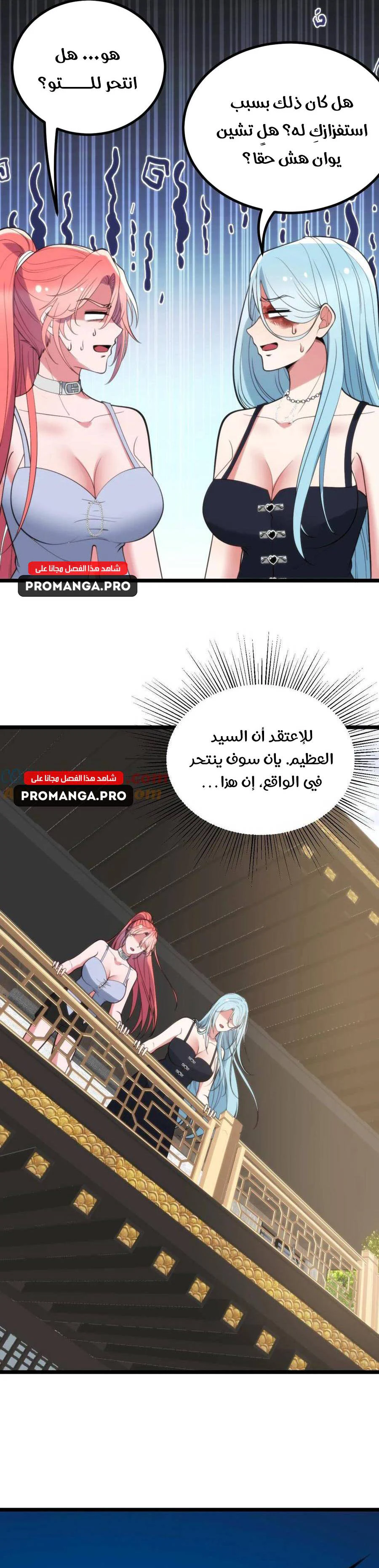 Chapter Image 12