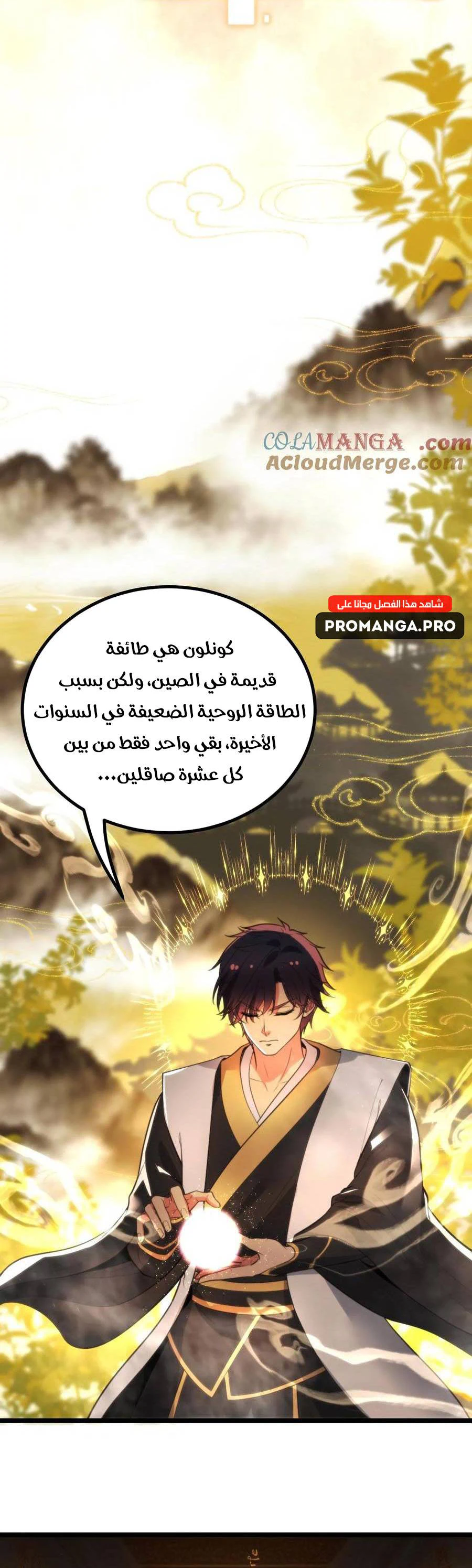 Chapter Image 2