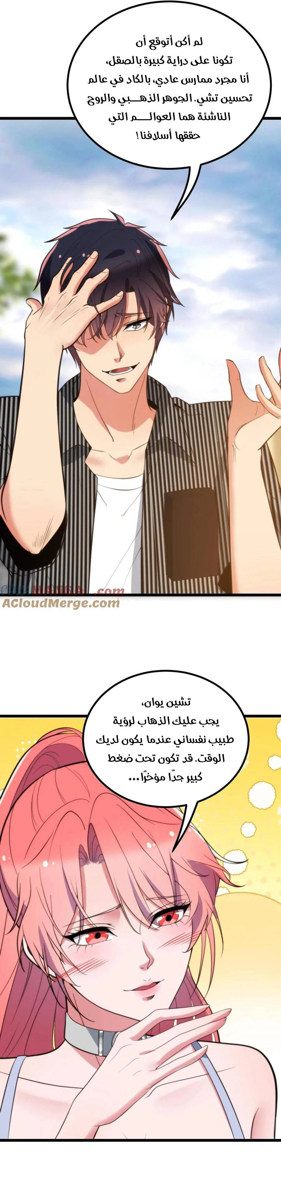Chapter Image 7