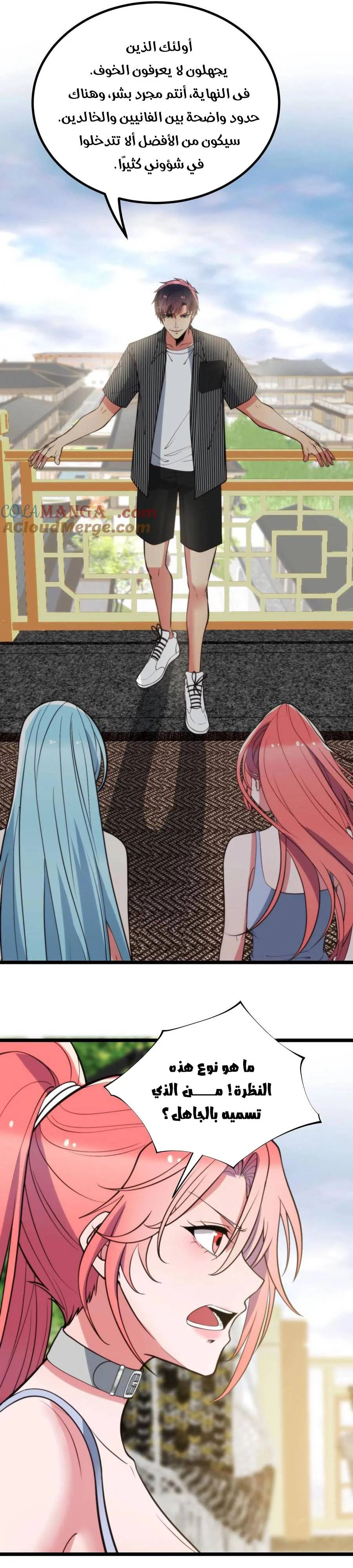 Chapter Image 8