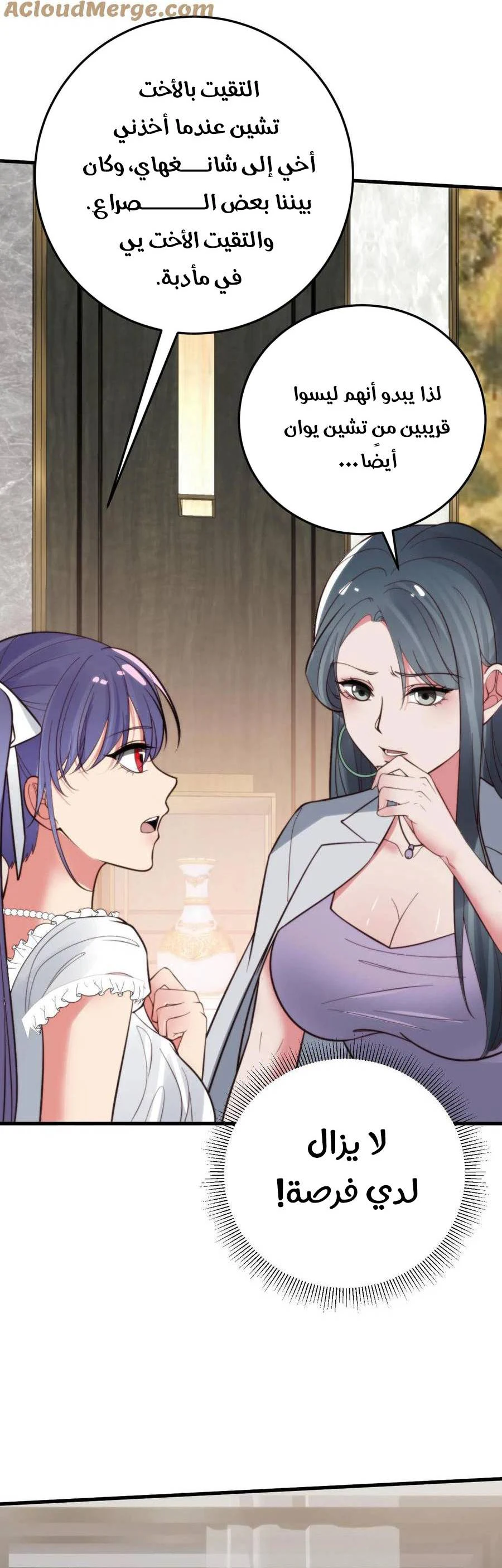 Chapter Image 11