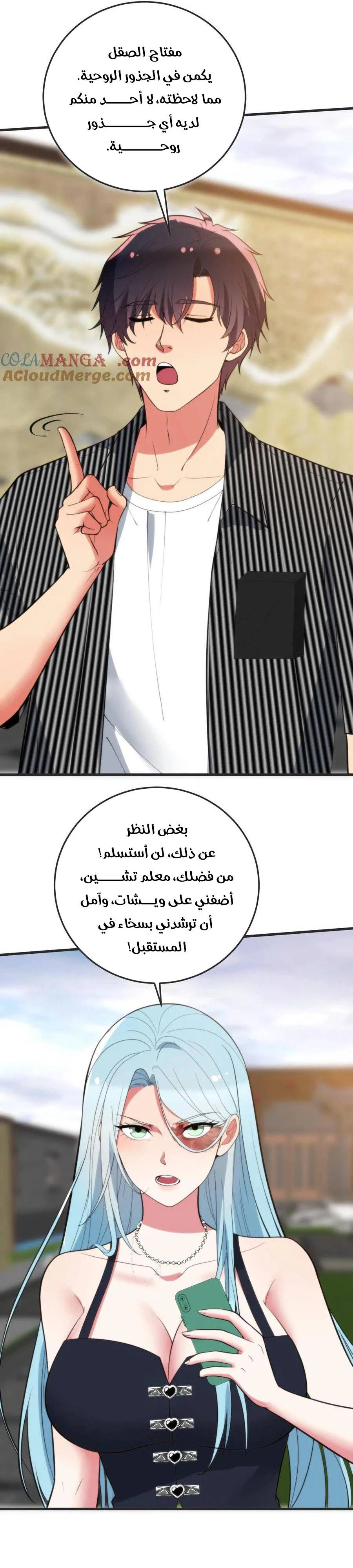 Chapter Image 11