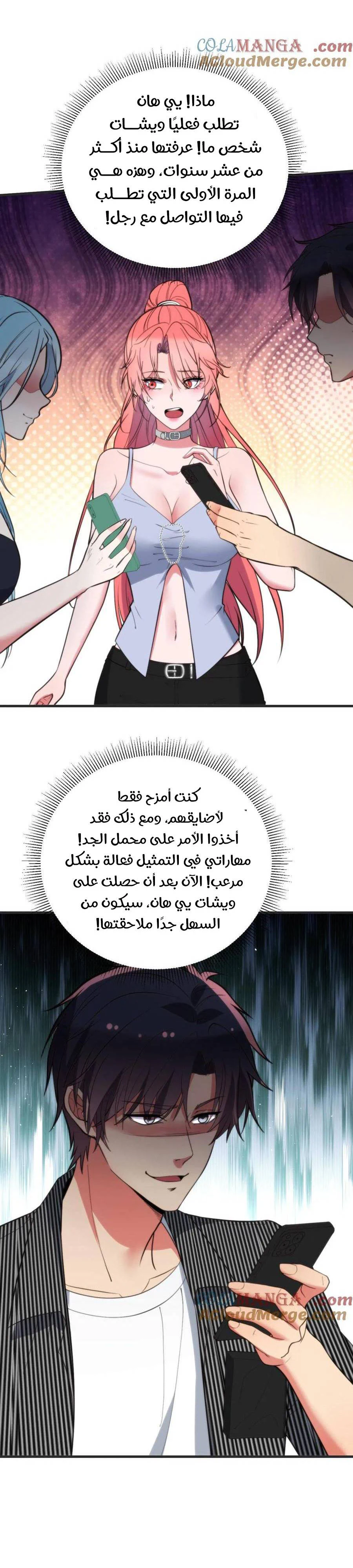 Chapter Image 12