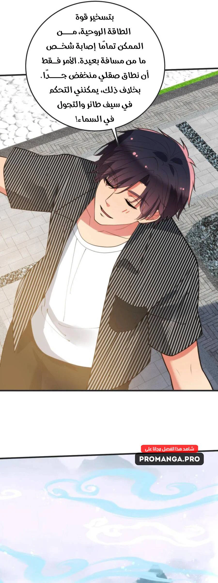 Chapter Image 8
