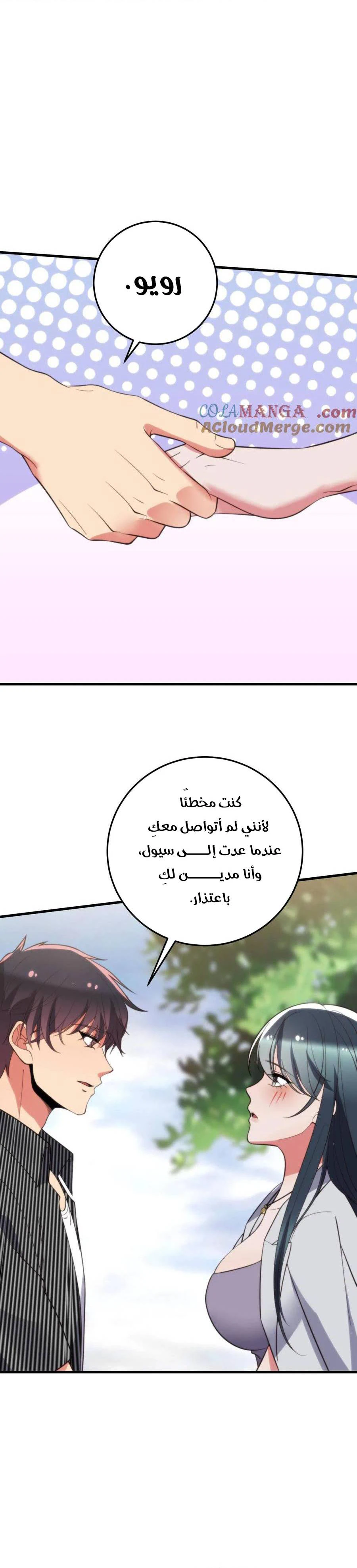 Chapter Image 8
