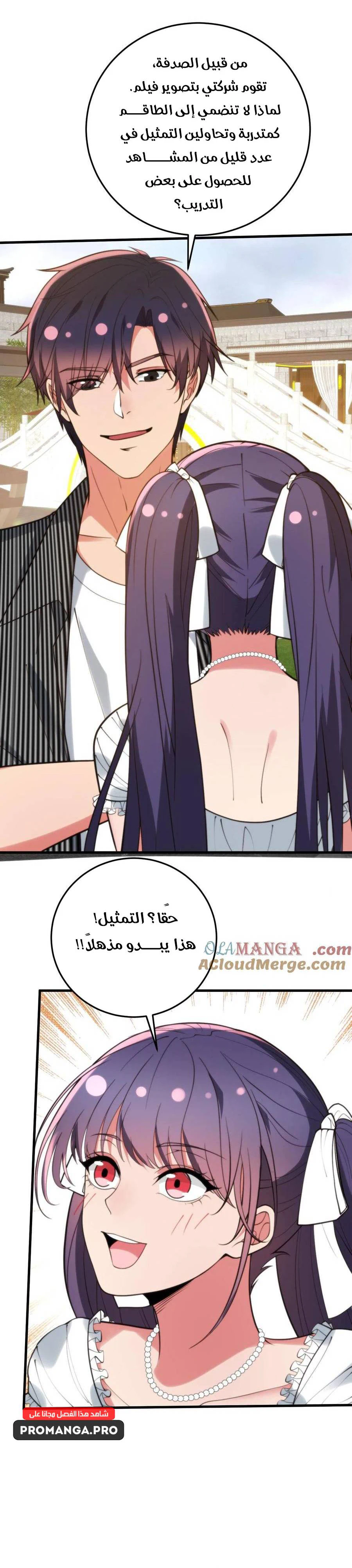 Chapter Image 13