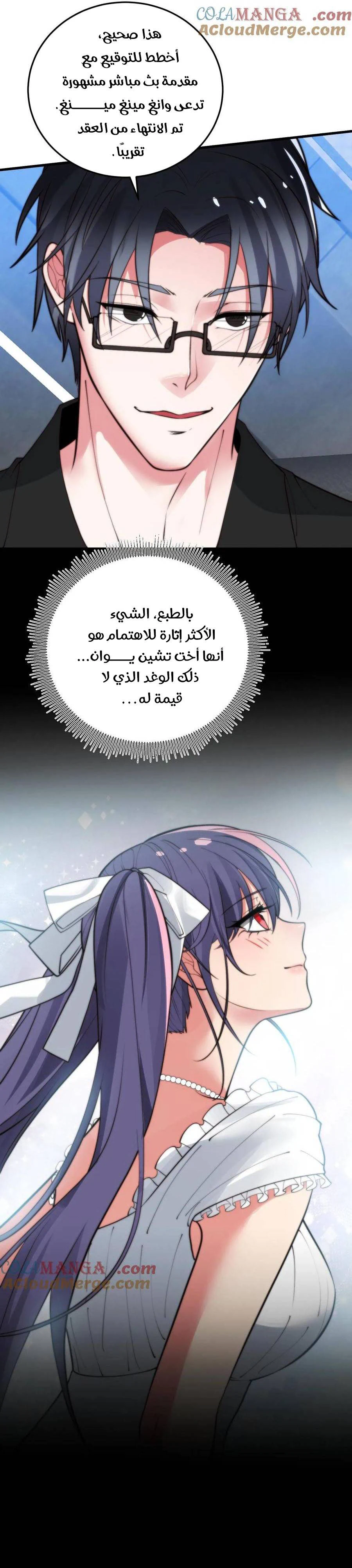 Chapter Image 7