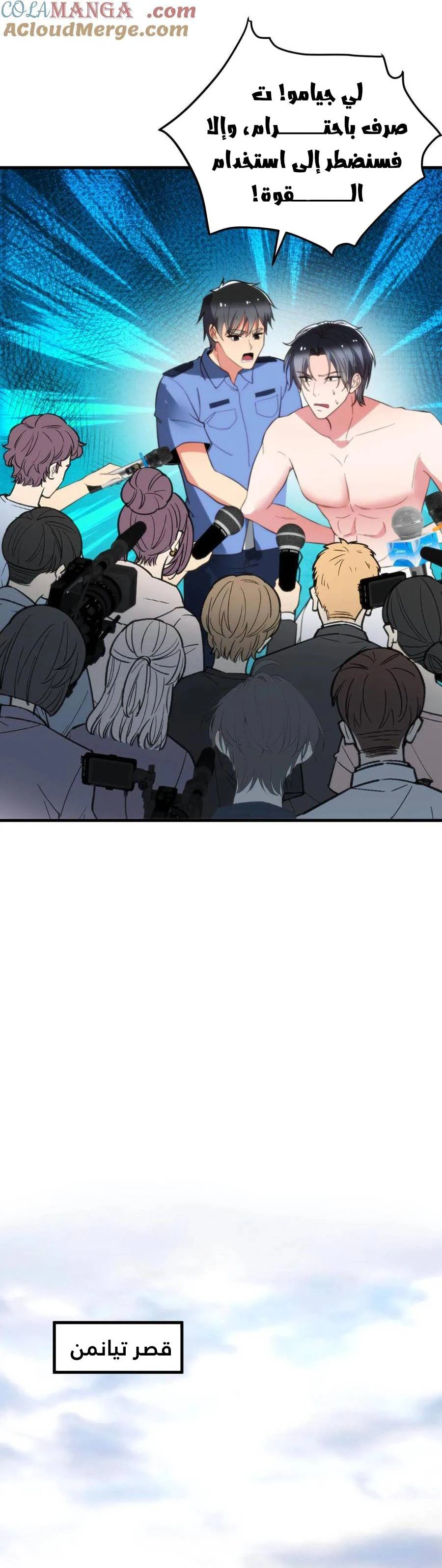 Chapter Image 15