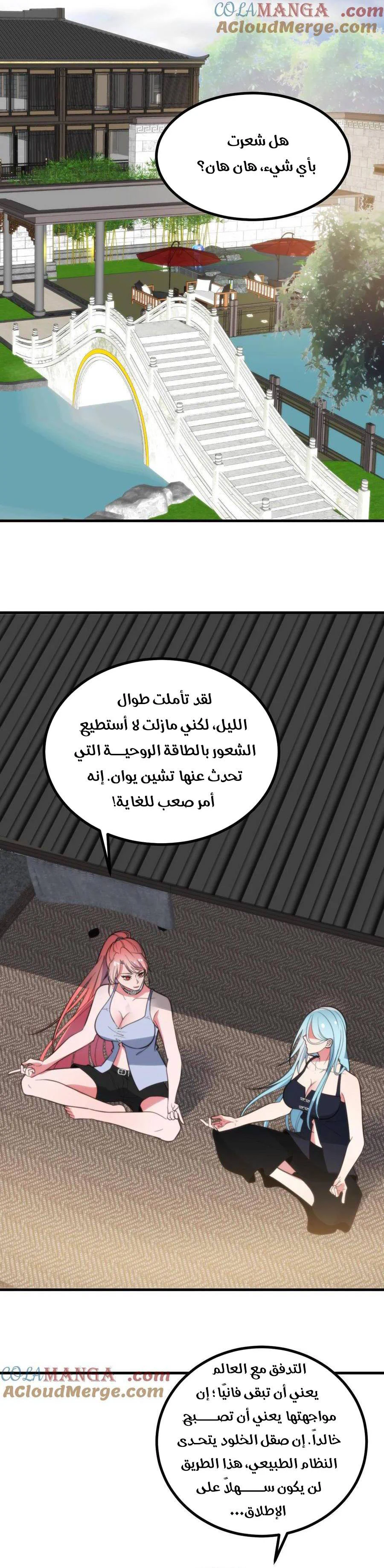 Chapter Image 16