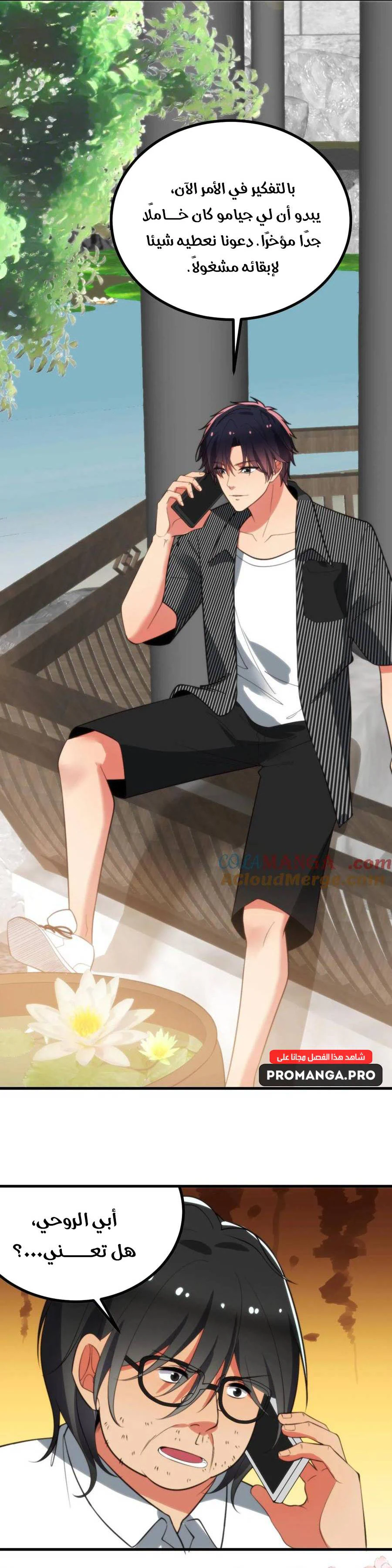 Chapter Image 3
