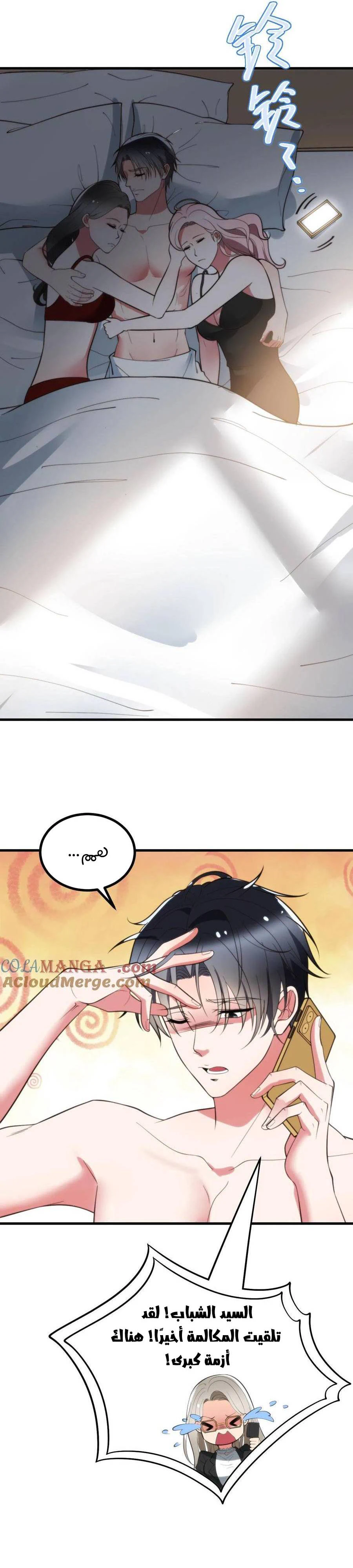 Chapter Image 9