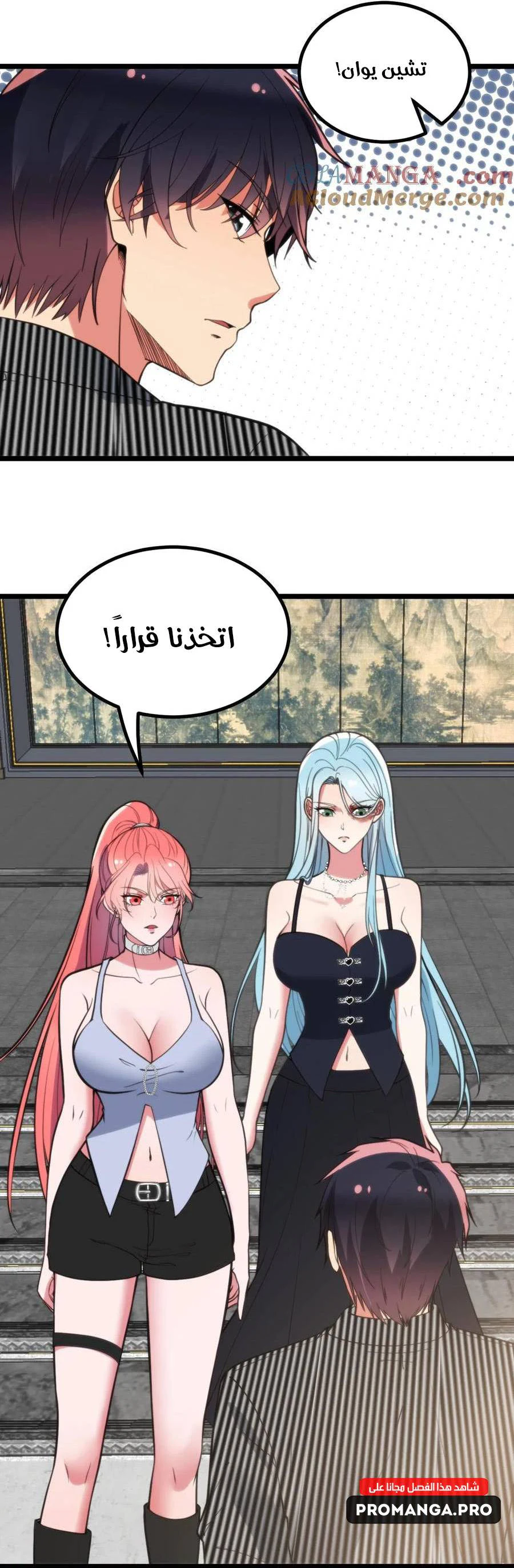 Chapter Image 12