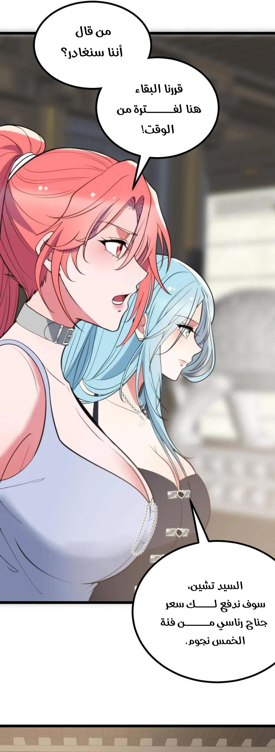 Chapter Image 14