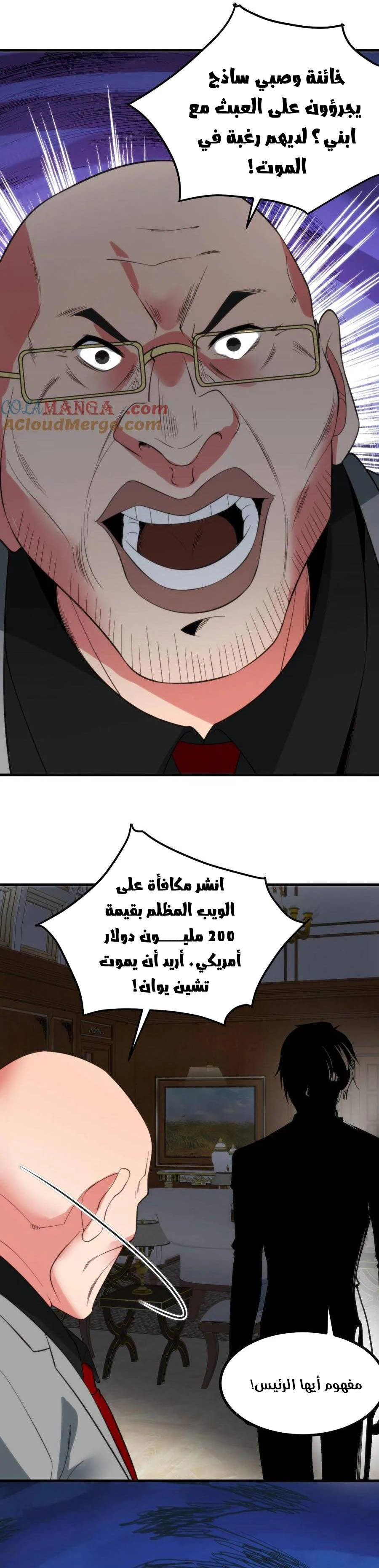 Chapter Image 2