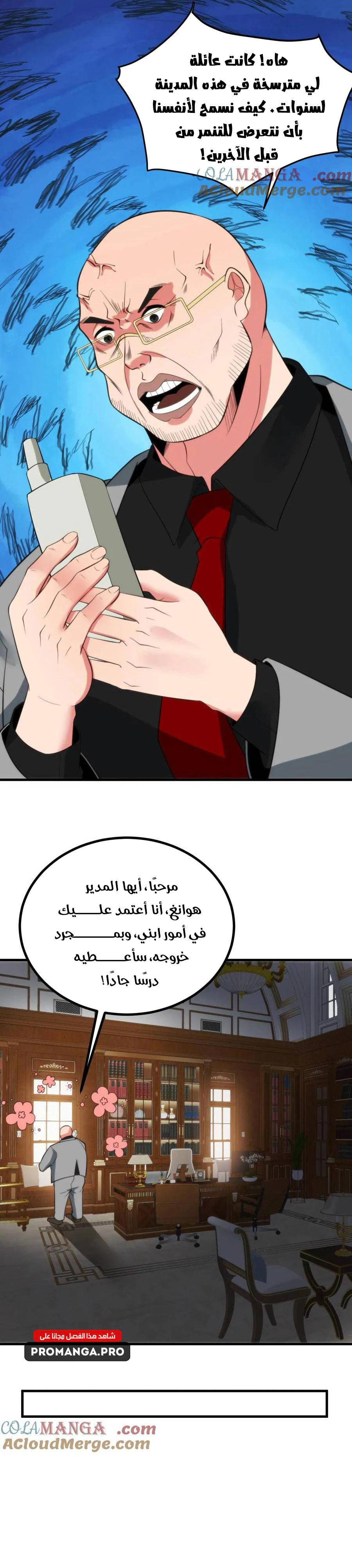 Chapter Image 3