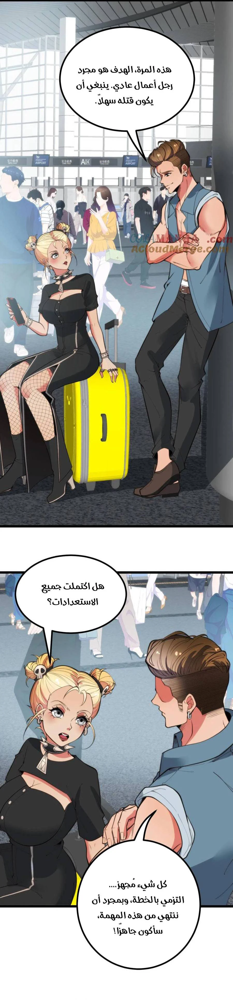 Chapter Image 3