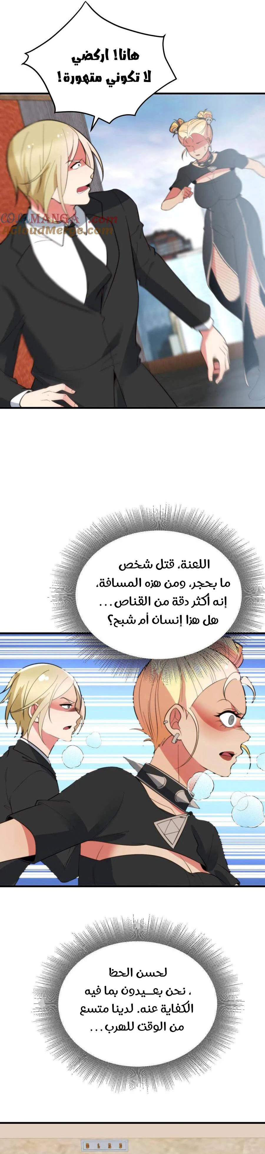 Chapter Image 11