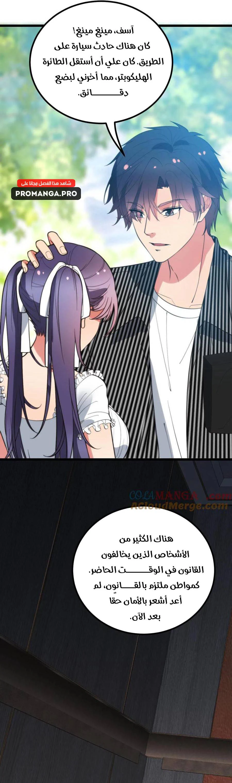 Chapter Image 15