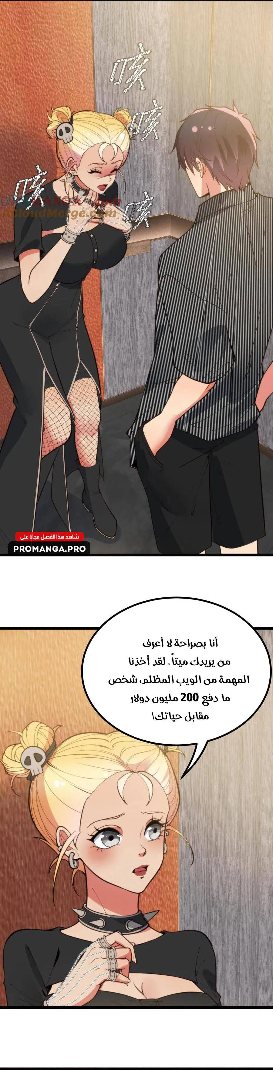 Chapter Image 5