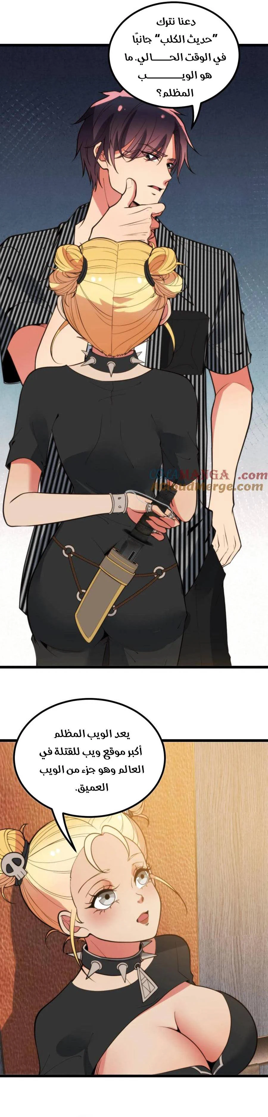 Chapter Image 8