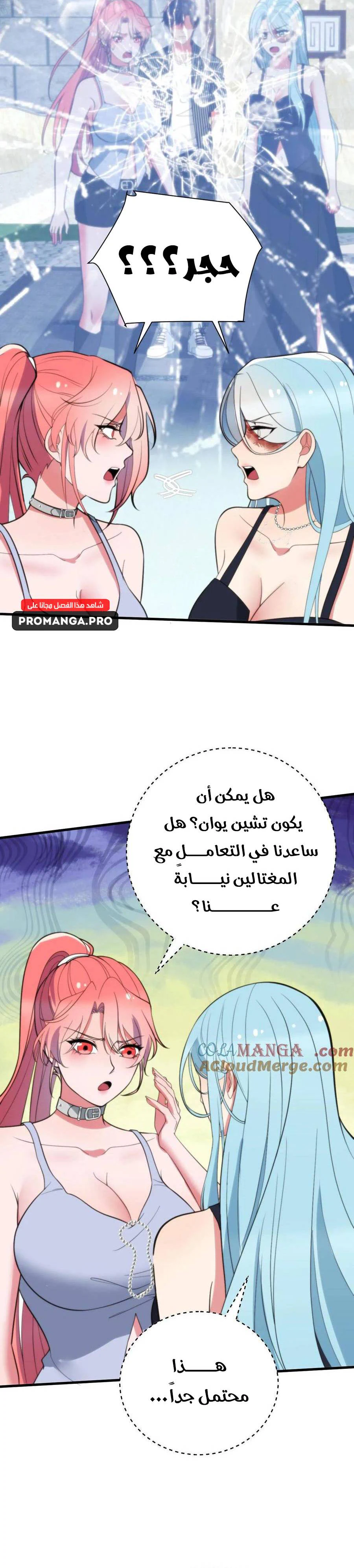 Chapter Image 15