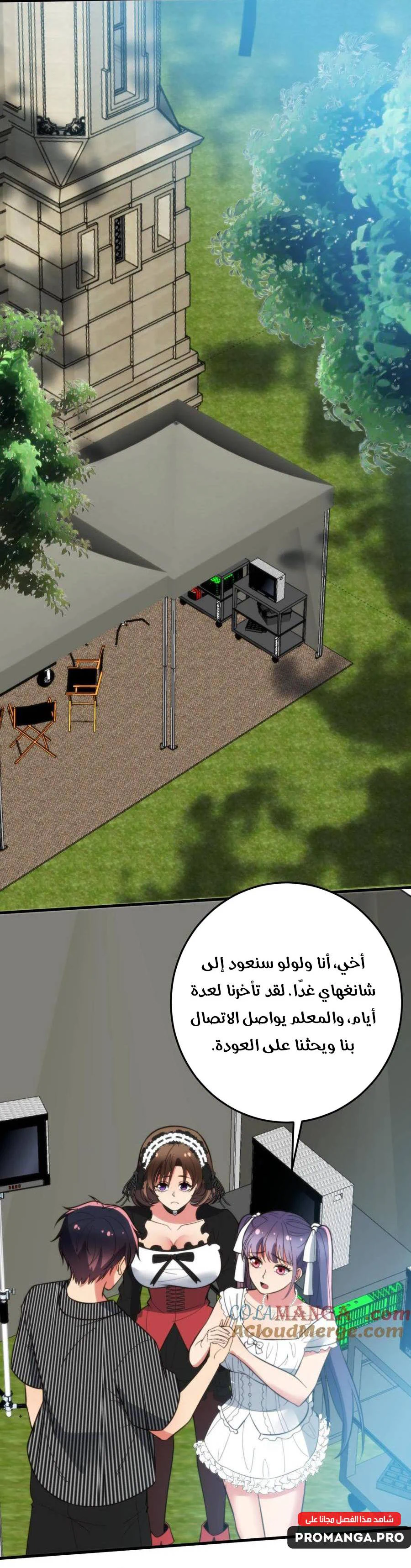 Chapter Image 2