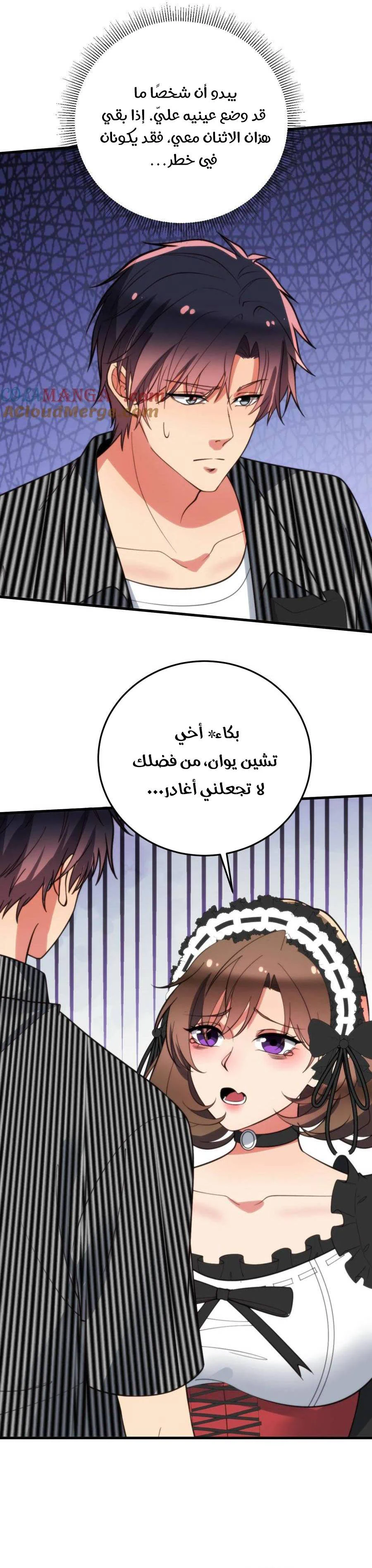 Chapter Image 6