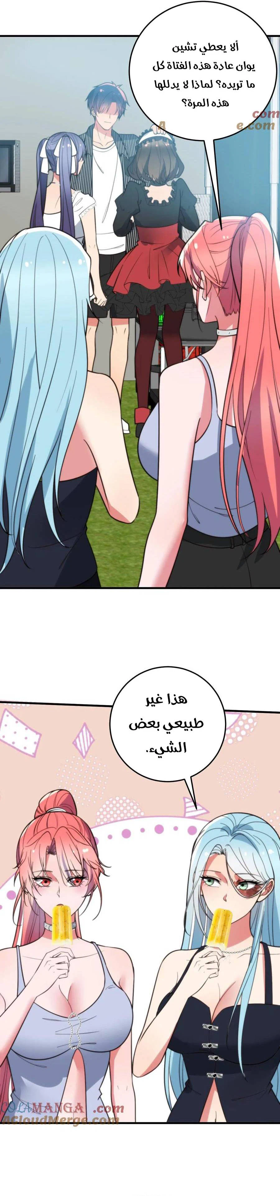 Chapter Image 7