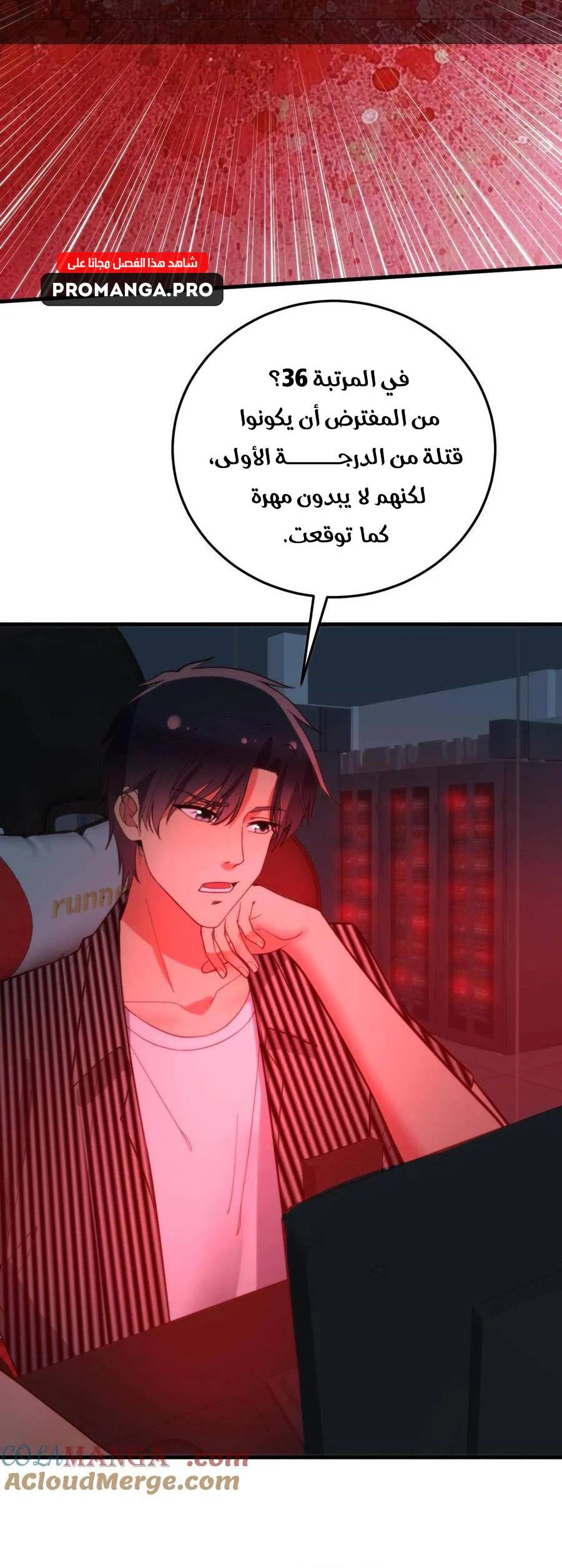 Chapter Image 13