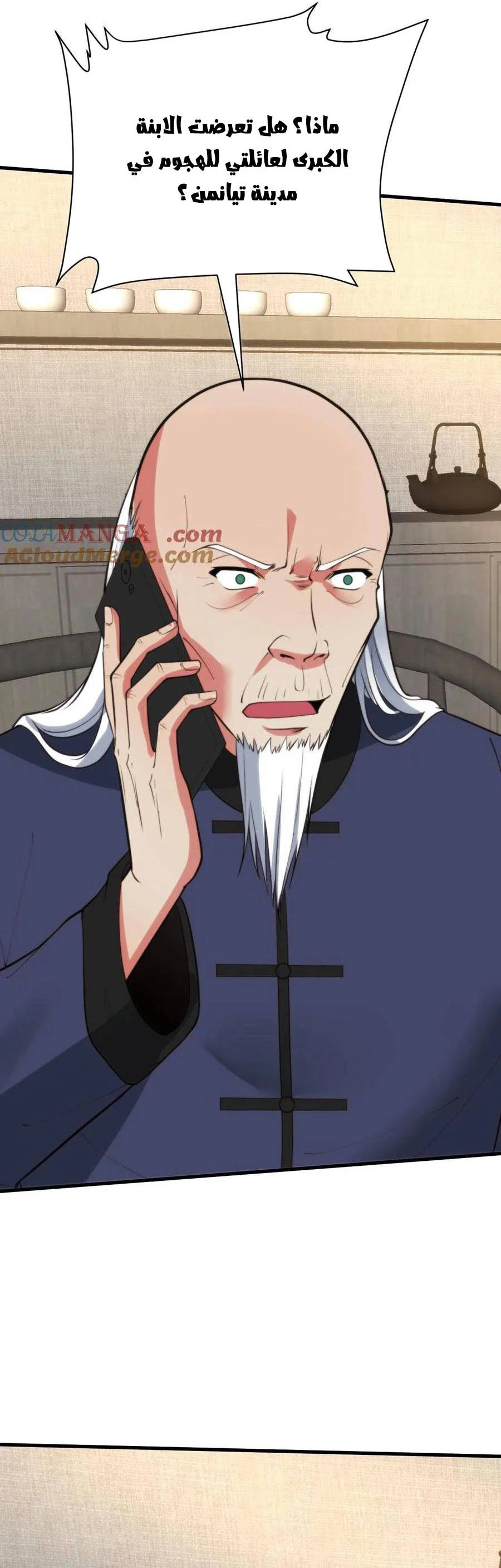 Chapter Image 6