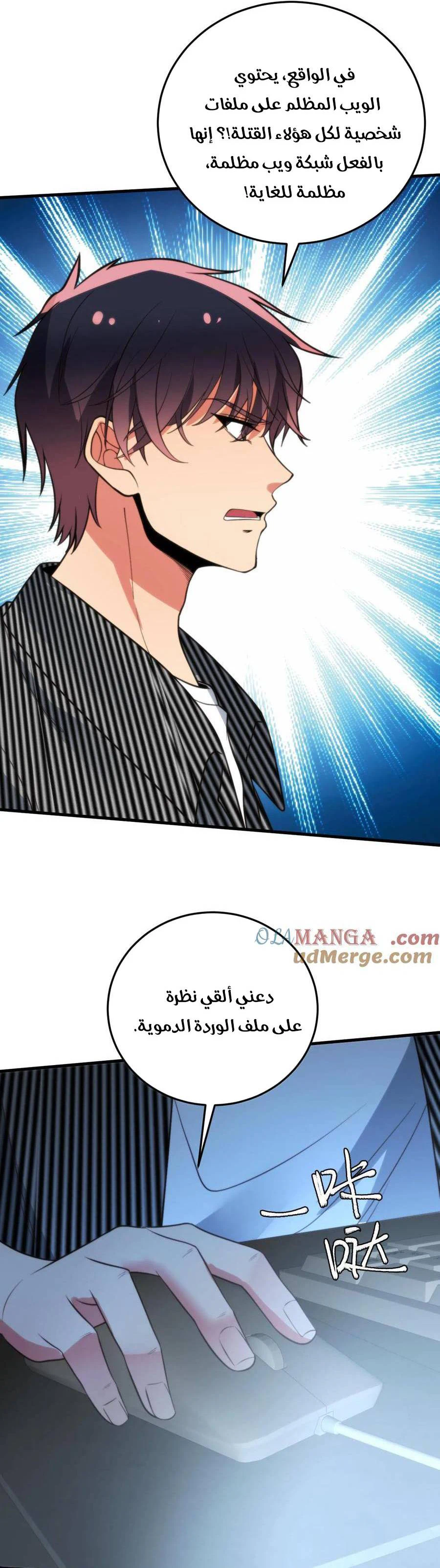 Chapter Image 14