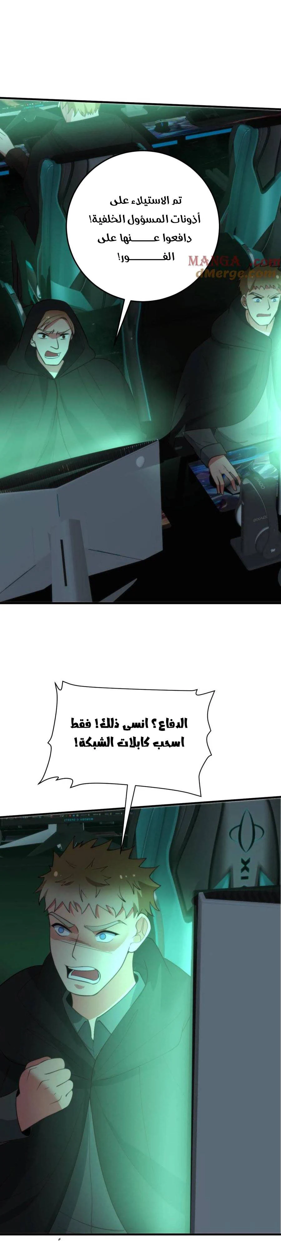 Chapter Image 2