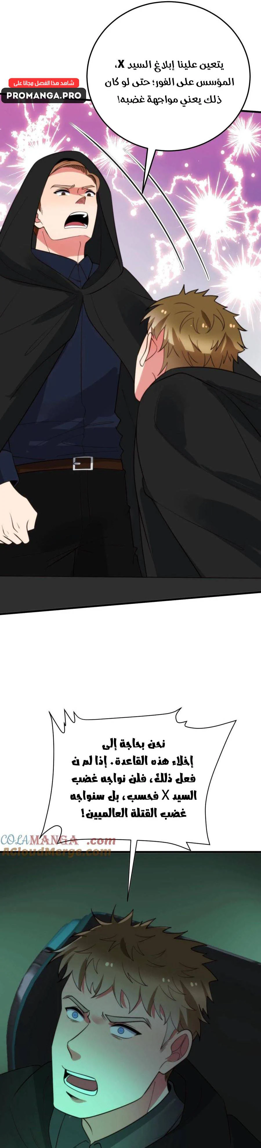 Chapter Image 5