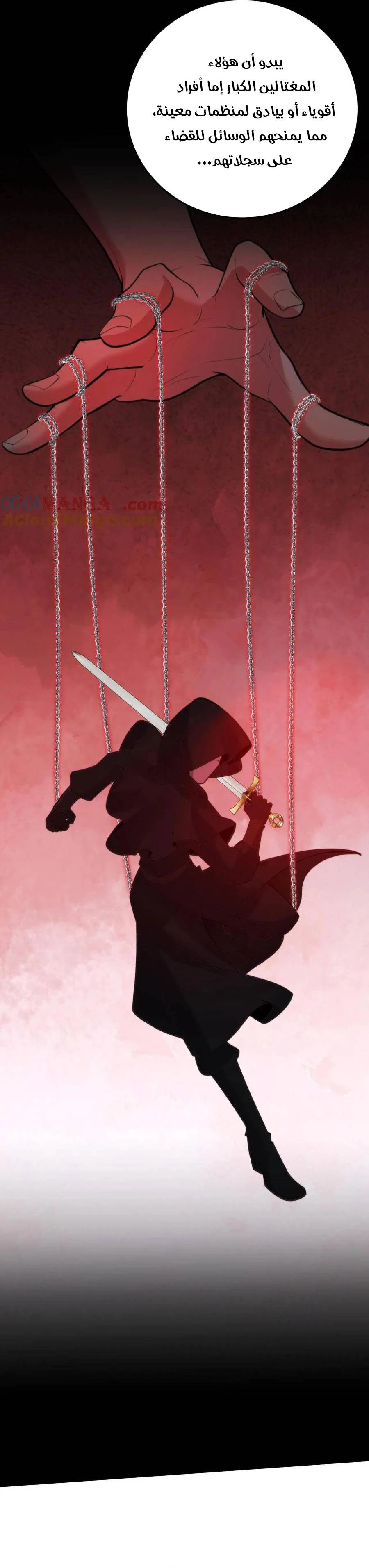 Chapter Image 2