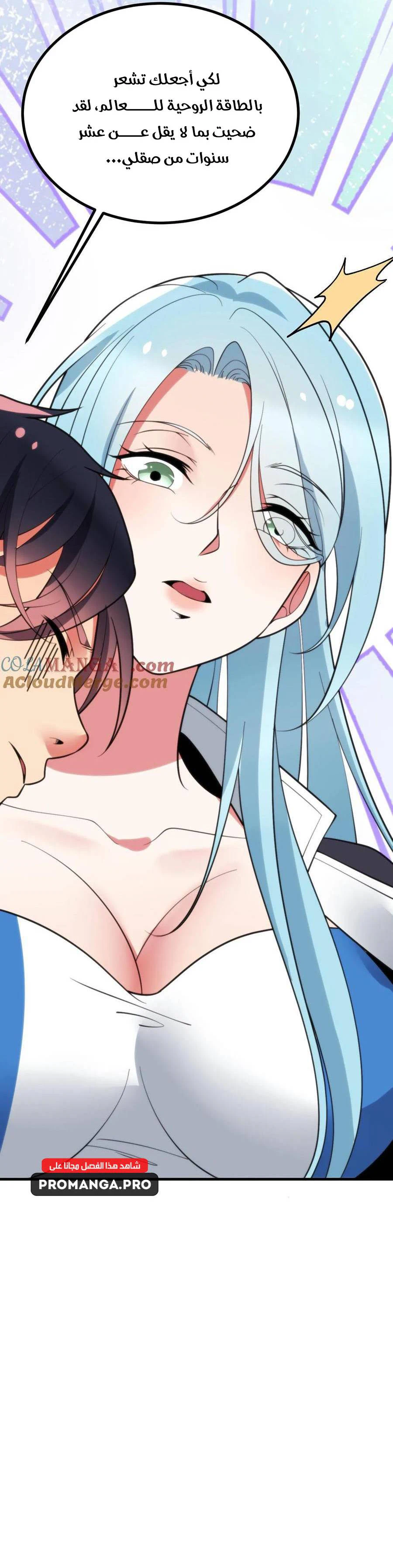 Chapter Image 19